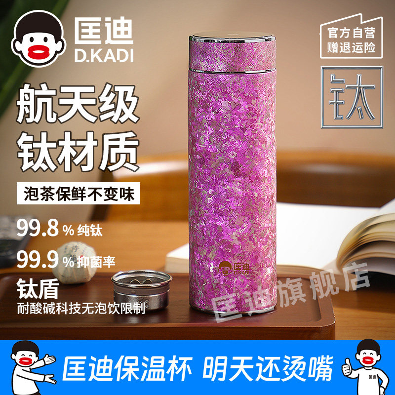 匡迪纯钛保温杯大容量双层钛水杯男女抑菌保鲜泡茶杯高档钛杯礼盒