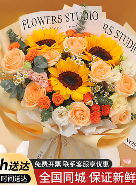 小时达向日葵毕业花束生日礼物全国鲜花速递同城哈尔滨方正县宾县