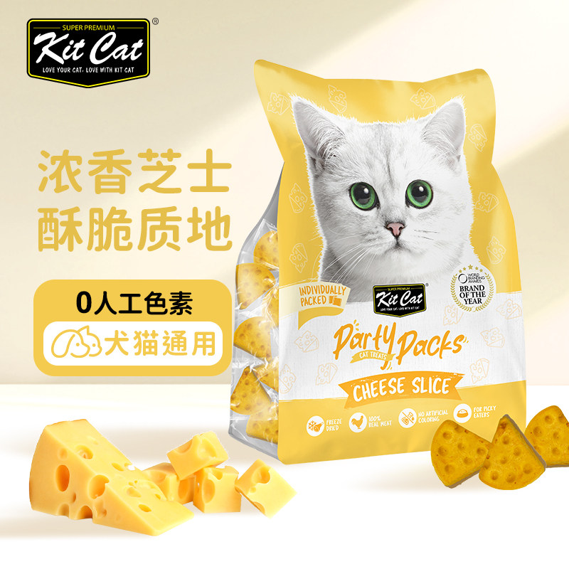 Kit Cat冻干芝士奶酪块猫咪磨牙洁齿狗狗宠物零食奶酪棒猫咪零食,宠物/宠物食品及用品,猫冻干零食,淘宝优惠券,粉丝福利购,淘宝优惠卷