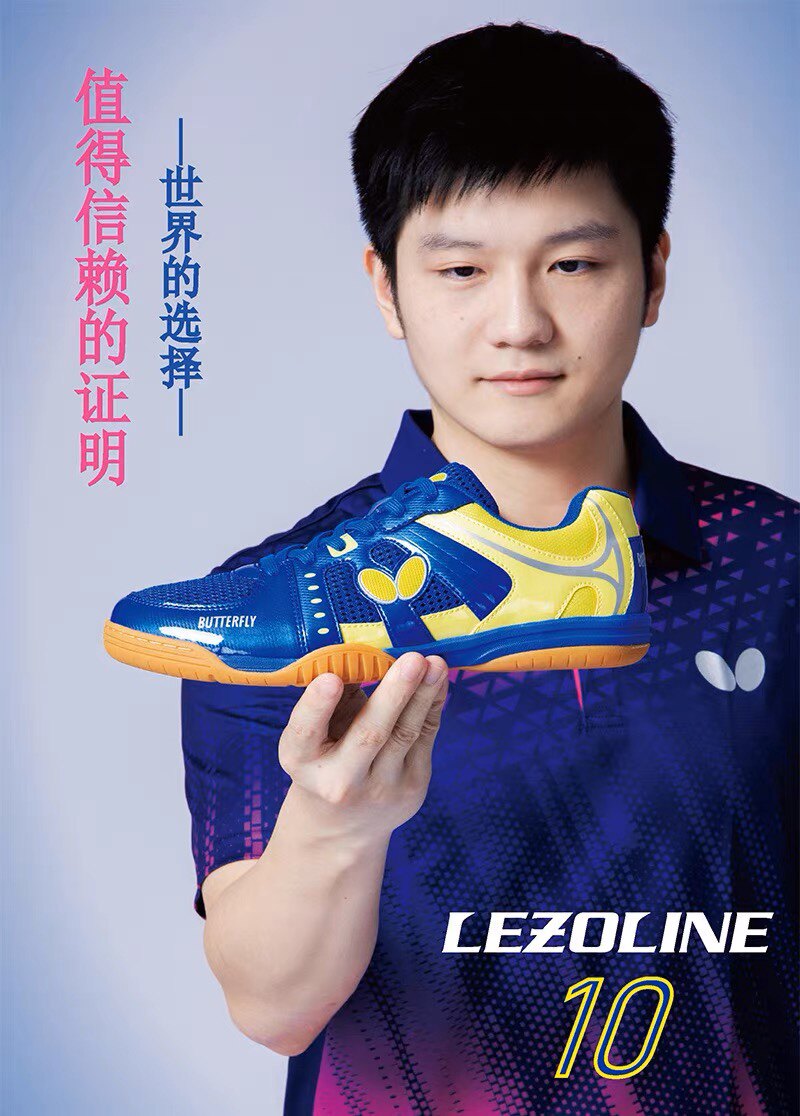 【宏图乒乓】蝴蝶Butterfly新款室内乒乓球鞋LEZOLINE-10透气舒适