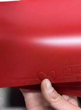 蝴蝶特制国家队套胶蛋糕海绵内能乒乓胶皮ChinaD05/D09c/T05/T64