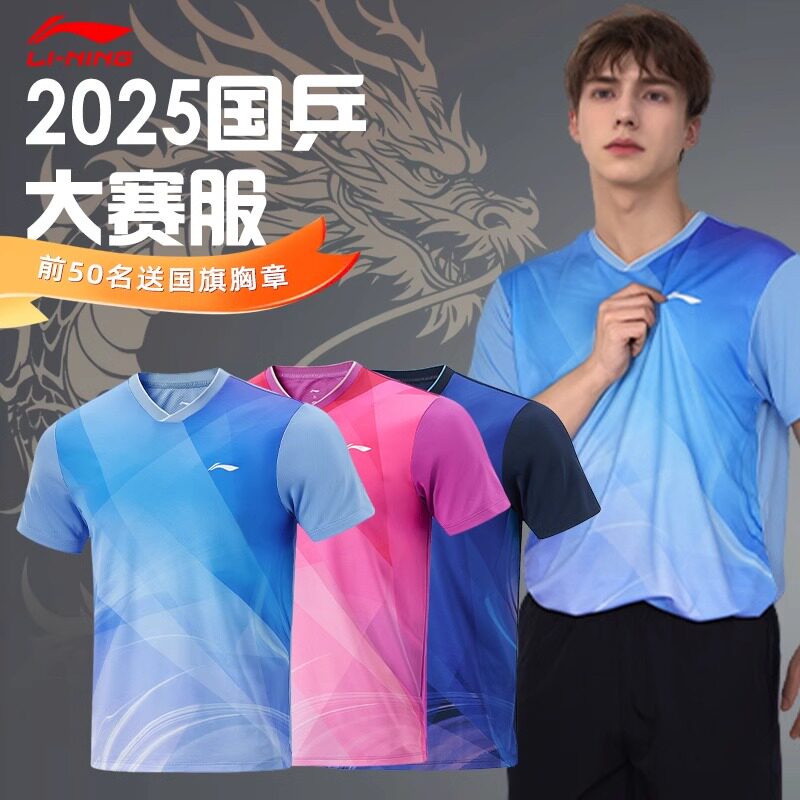 2025乒乓球服套装马龙同款