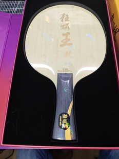 红双喜特制字母301字母968字母狂飙王q968字母狂飙飒s968乒乓球拍