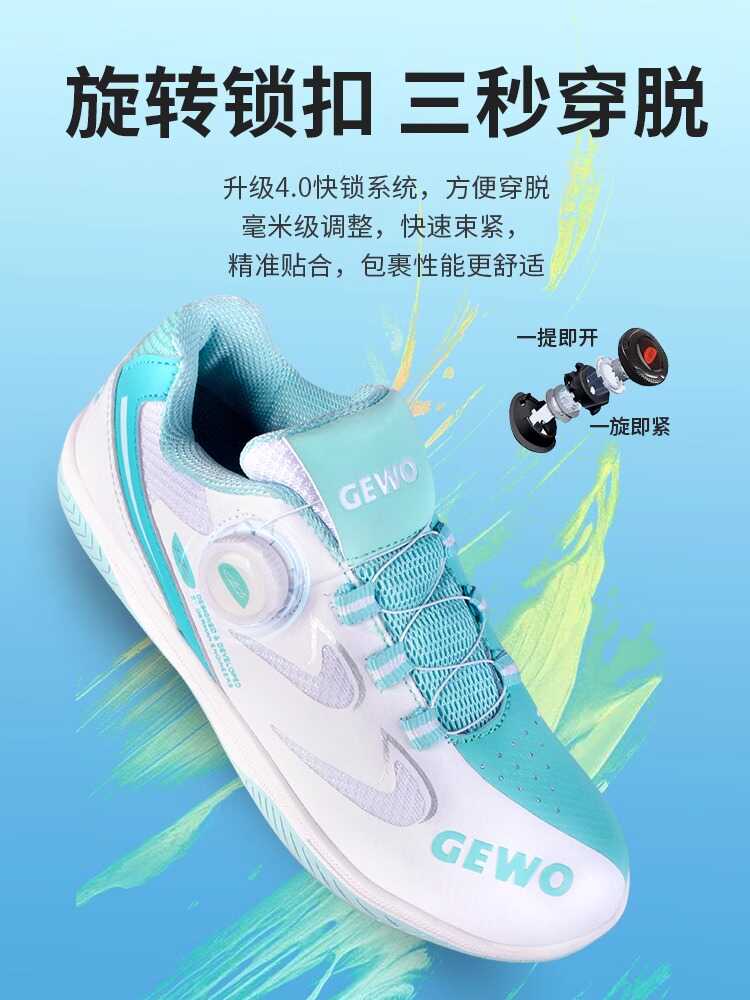 乒乓球鞋GEWO儿童耐磨防滑
