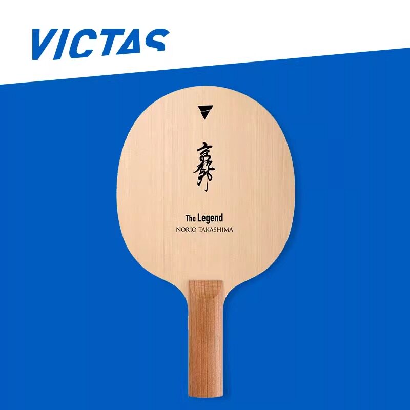 维克塔斯VICTAS高岛规郎三层桧木削球防守型乒乓球拍乒乓球底板