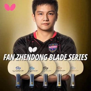 正品 Butterfly蝴蝶樊振东ALC超级SALC超级Szlc碳素纤维外置底板