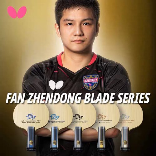 正品Butterfly蝴蝶樊振东ALC超级SALC超级Szlc碳素纤维外置底板