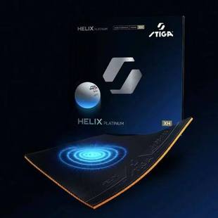 STIGA斯帝卡命运Helix Platinum螺旋白金莫雷加德新款乒乓球胶皮