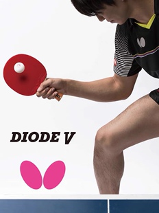 【宏图】蝴蝶DIODE V二极管pro经典朱世赫削球板改进型乒乓球底板