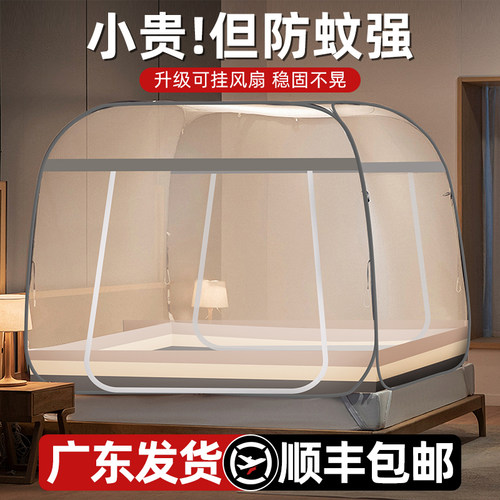免安装夏季家用蒙古包蚊帐
