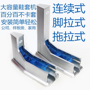 谐逸拖拉式全自动鞋套机商用鞋模机器家用样板房连续式智能套鞋机