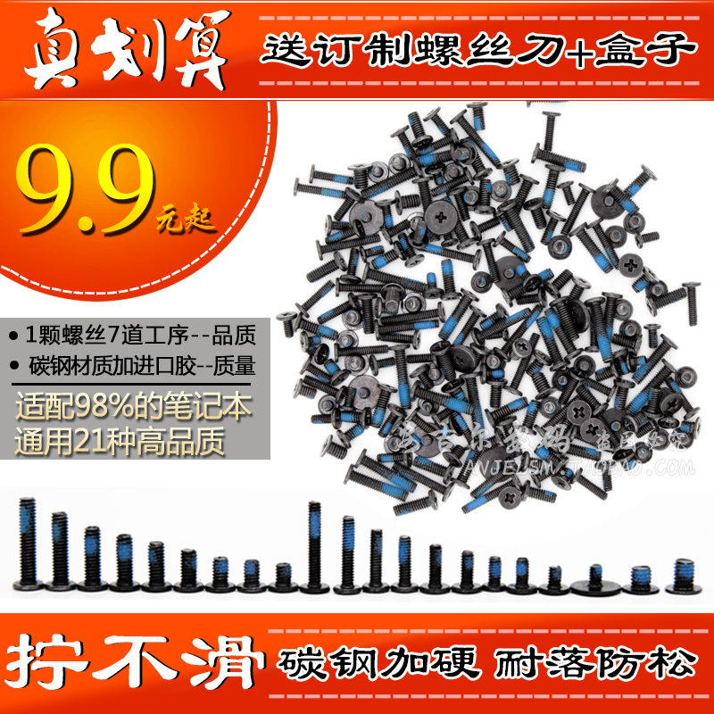 笔记本螺丝昆山碳钢通用螺丝平头