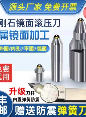 金刚石外圆内孔端面镜面滚压刀滚光刀挤光刀钻石挤压刀抛光压光刀