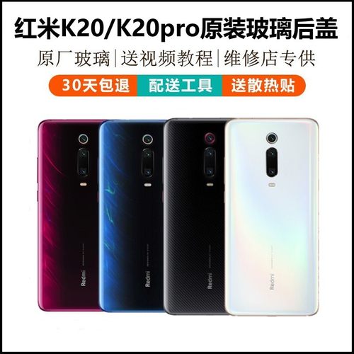 k20pro后盖红米外壳手机