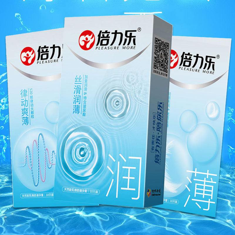 倍力乐避孕套润爽薄玻尿酸超润滑