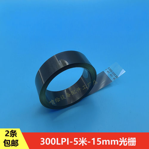 彩神UV平板机300LPI光栅条