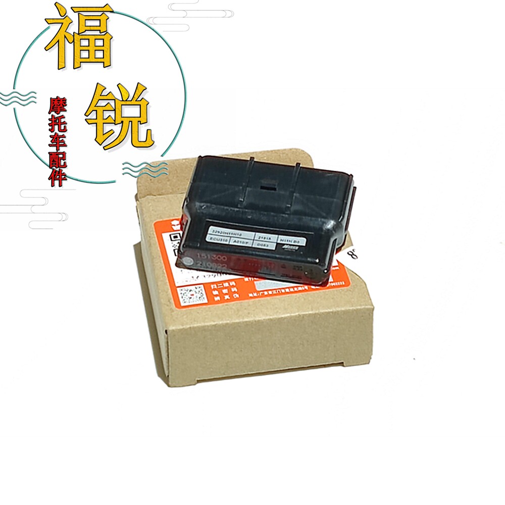 适用豪爵摩托车五羊款HJ150-2K电喷点火器ECU控制单元点火器  &nbsp;