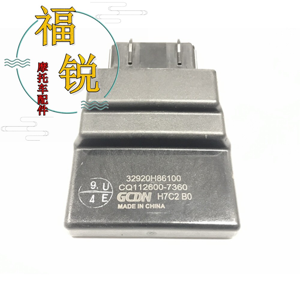 适用豪爵摩托车新海王星125T-E电喷点火器ECU电喷控制单元点火器