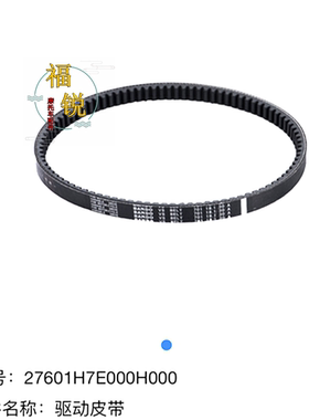 豪爵VM100VF100驱动皮带