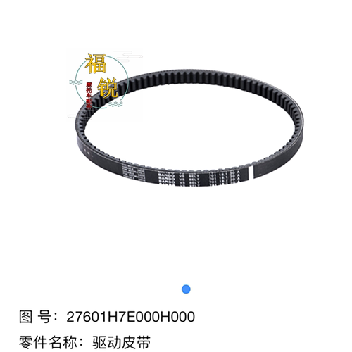 豪爵VM100VF100驱动皮带