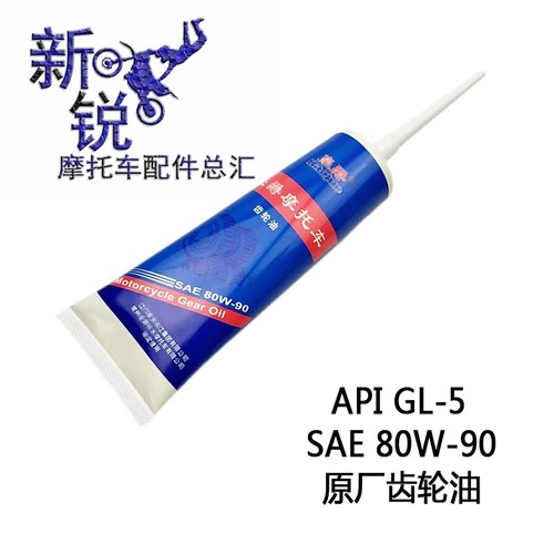 适用豪爵Super Eagle HJ125T-32/32A齿轮油润滑油刹车油液压油