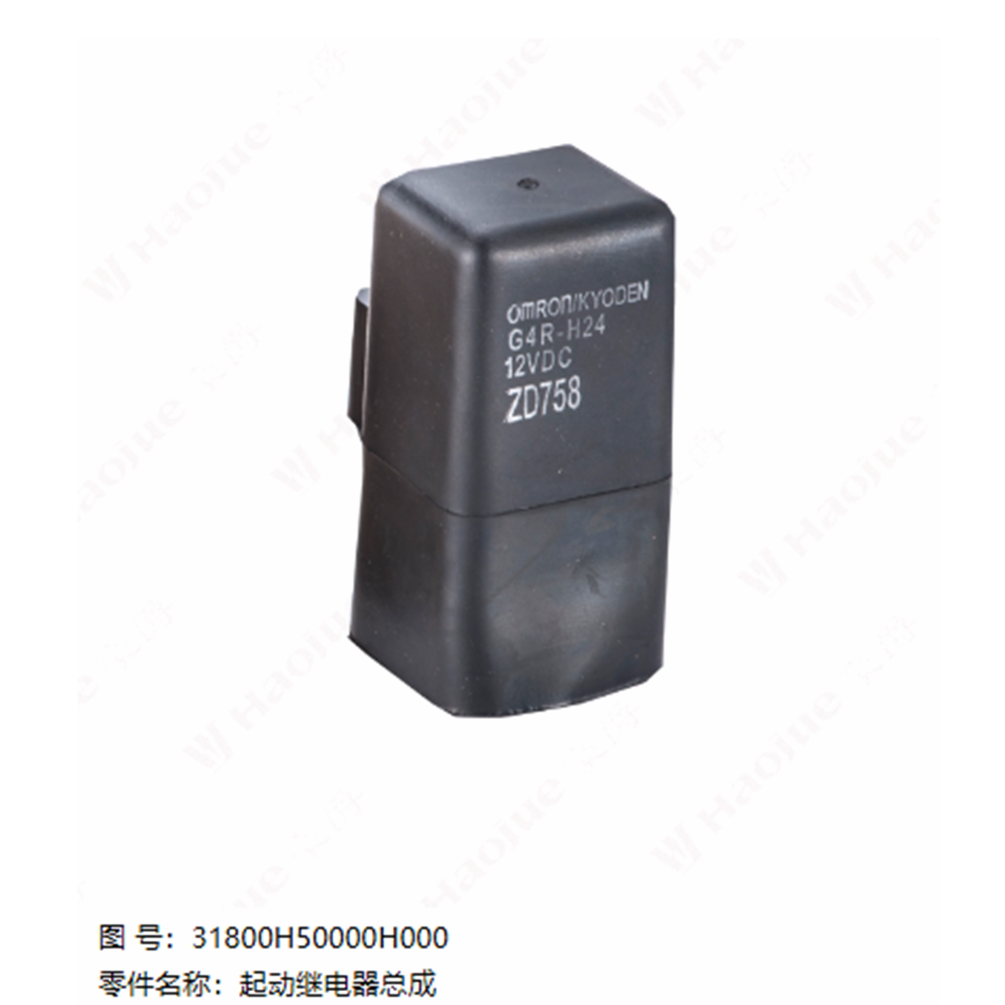 适用豪爵摩托车VF100E HJ100T-8C起动继电器稳压整流器转向继电器