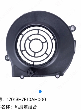 适用豪爵VN100 VM100风扇罩HJ100T-5A/5C/6A/6C冷却风扇罩扇热罩