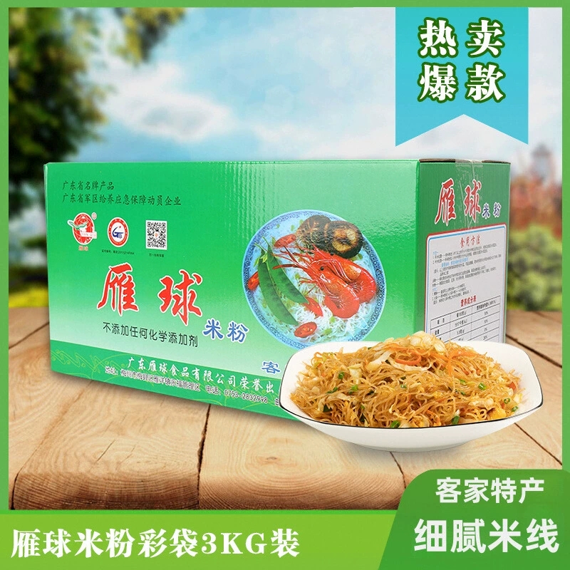 雁球米粉彩袋装3KG客家特产