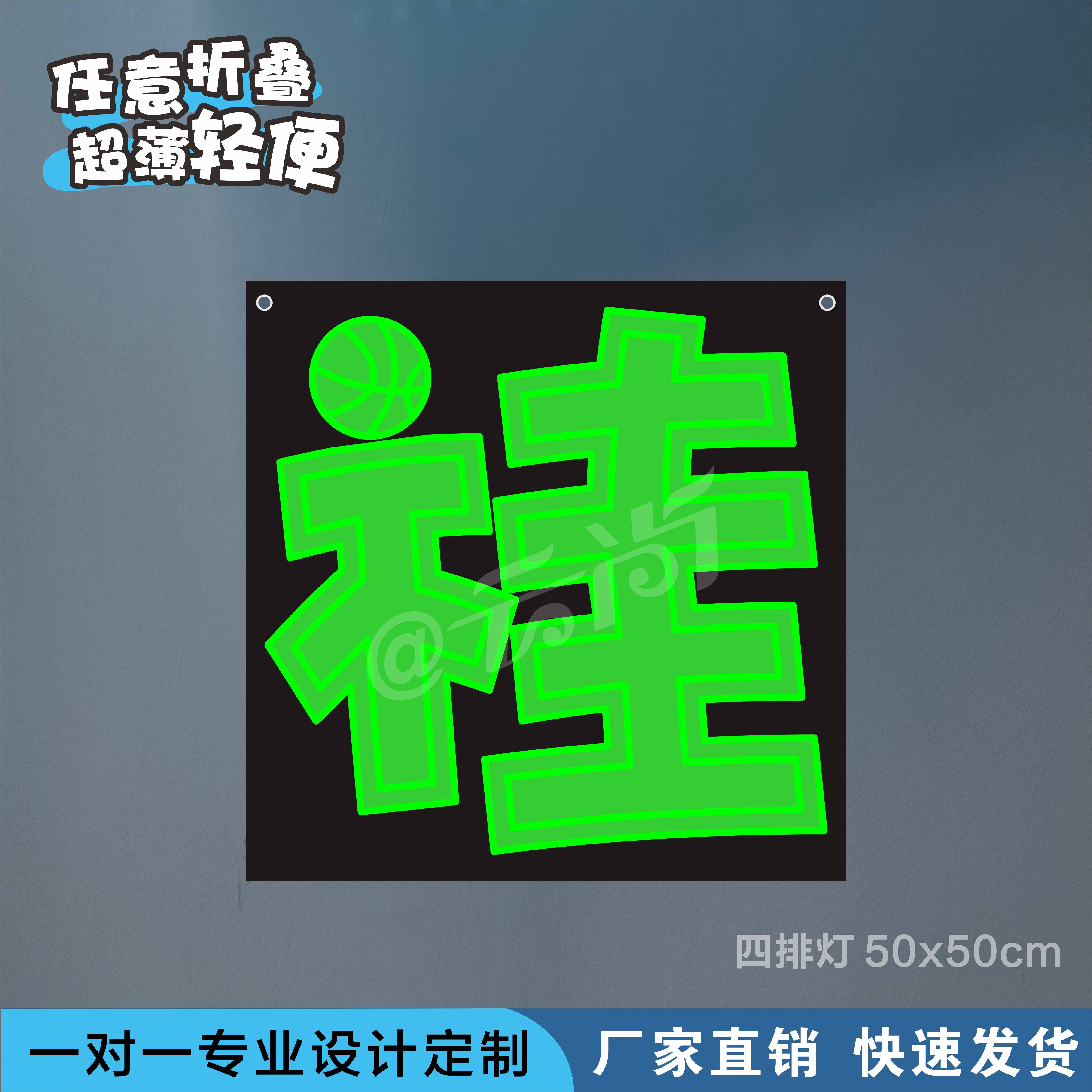 张桂源应援物软布应援灯牌定制演唱会led贴片粉丝超薄易折叠灯牌