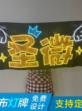软布粉丝应援灯牌定制 演唱会TNT时代少年明星折叠手举发光定制