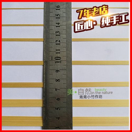 竹条编织竹片DIY竹编材料