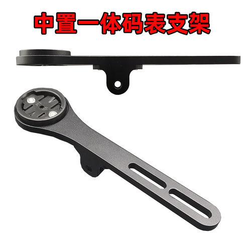 中置一体码表加强行支架破风把