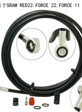 DIY山地公路刹车油管RED22 FORCE11 FORCE22 RIVAL22刹车油管 2米