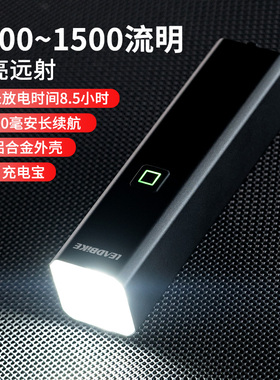 LeadBike自行车前灯强光手电筒USB充电配GOPRO公路山地车夜骑装备