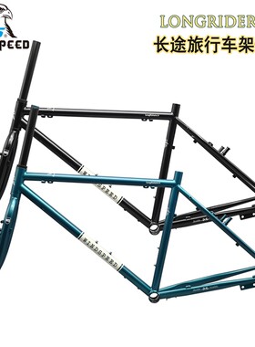 长途旅行钢架新款Windspeed