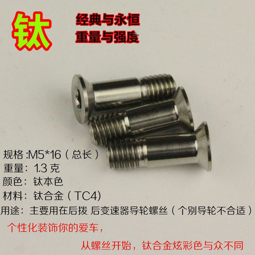自行车螺丝后拨导轮sram