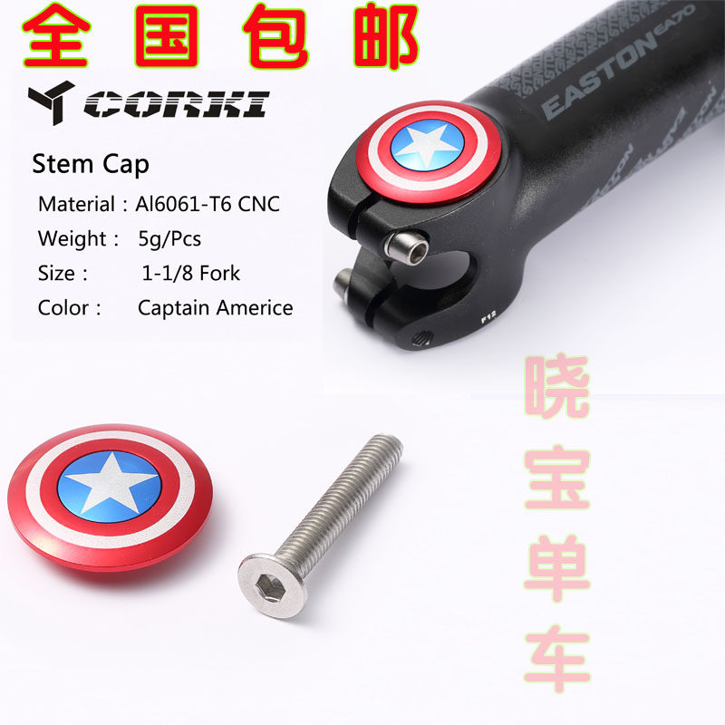 包邮 山地车公路车死飞自行车 车头把立盖 腕组上盖  轻把立盖