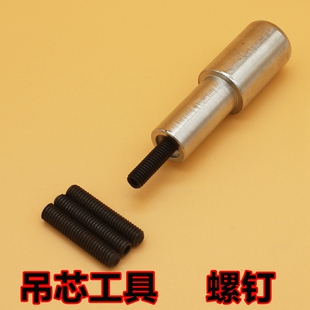 太阳花工具吊芯打入头部修补螺丝吊心螺钉 单个价 M6*30无头螺丝