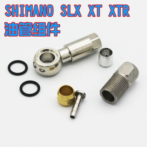 SHIMANO油管线体bh90橄榄头