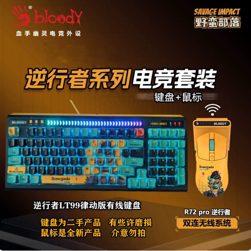 双飞燕LT99电竞机械键盘双模LT98