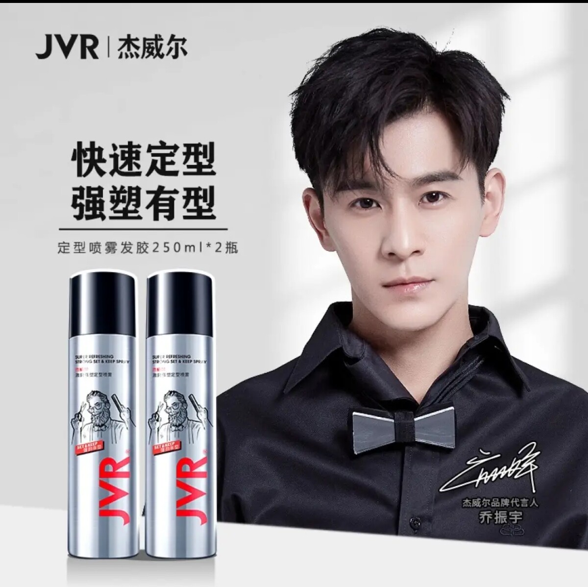 正品杰威尔定型喷雾发胶发泥男女造型干胶清香啫喱刘海发胶蜡发泥