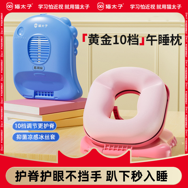 猫太子小学生午睡枕趴睡枕桌子午休枕头儿童抱睡觉专用神器趴趴枕,居家布艺,午睡枕,淘宝优惠券,粉丝福利购,淘宝优惠卷