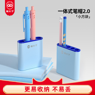 猫太子一体式笔帽连排笔套小学生防丢铅笔帽可站可立铅笔头保护套