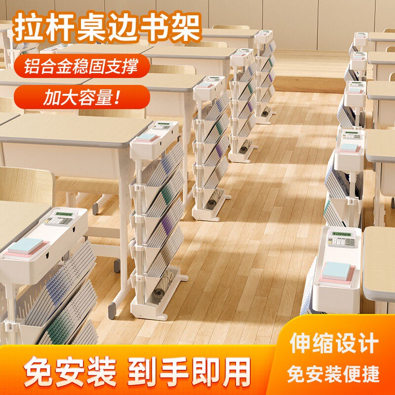 南国书香免安装铝合金桌边书架新