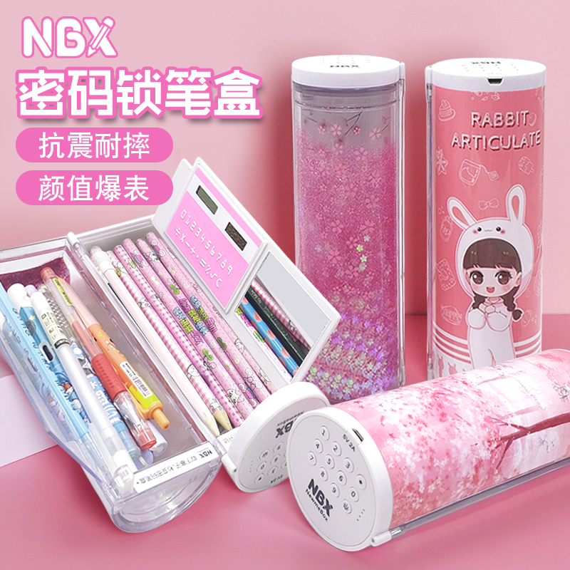 文具盒NewmeBox密码锁多功能笔盒