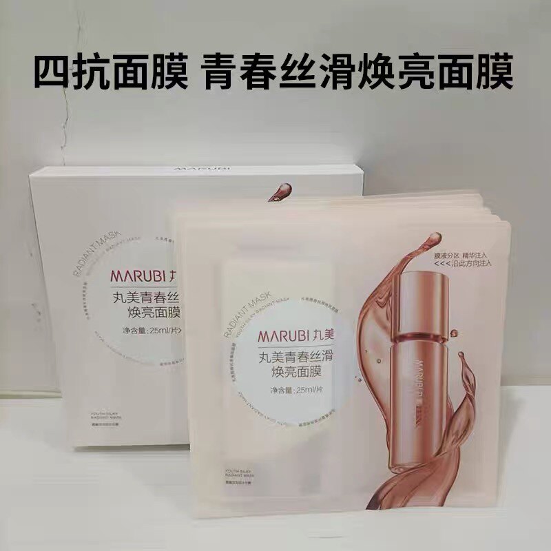 丸美青春丝滑四抗精华面膜抗糖抗贴片面膜