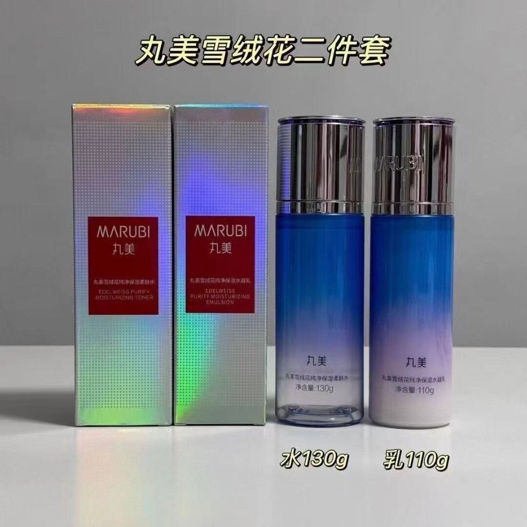 丸美雪绒花水乳套装补水保湿滋润舒缓不油腻收缩毛孔官方专柜正品