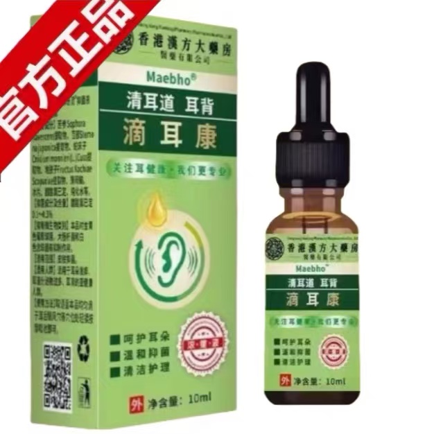 耳鸣耳朵嗡嗡响克星蝉鸣滴耳液耳中耳痒耳痛耳部护理液官方正品
