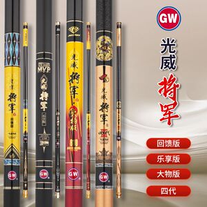 光威将军新款鱼竿回馈版四代大物版乐享版超硬炮竿13米巨物打窝杆