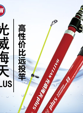 光威新款海，海竿远投竿30号硬度